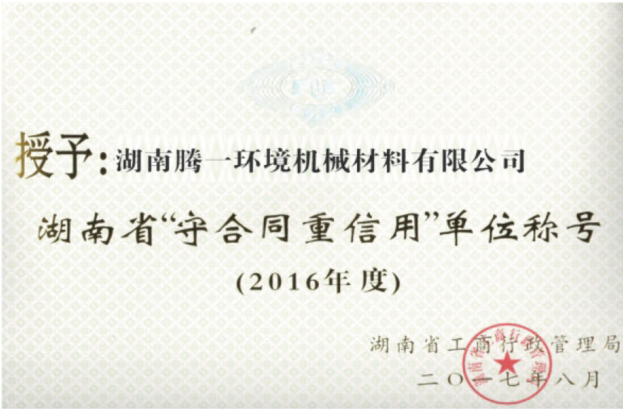 資質(zhì)榮譽(yù) 資質(zhì)榮譽(yù)